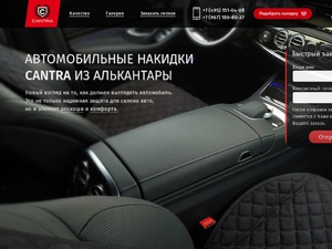 Кэшбэк в cantra.net