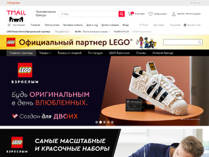 Кэшбэк в lego.aliexpress.ru