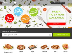 Кэшбэк в www.delivery-club.ru