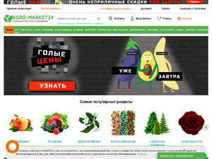 Кэшбэк в agro-market24.ru