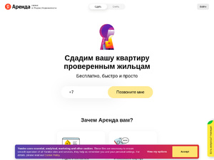 Кэшбэк в arenda.realty.yandex.ru