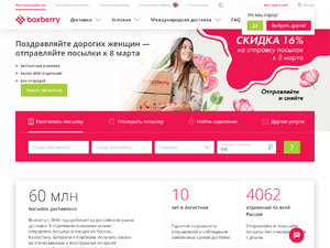 Кэшбэк в boxberry.ru