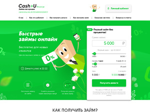 Кэшбэк в cash-u.com