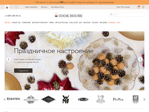 Кэшбэк в cookhouse.ru