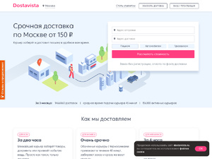 Кэшбэк в dostavista.ru