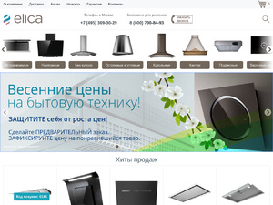 Кэшбэк в elica-store.ru