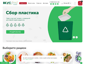 Кэшбэк в food.vkusvill.ru