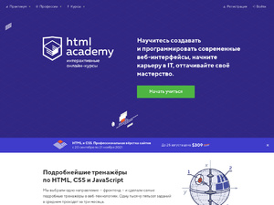 Кэшбэк в htmlacademy.ru