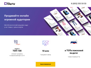 Tiu Ru Интернет Магазин Москва