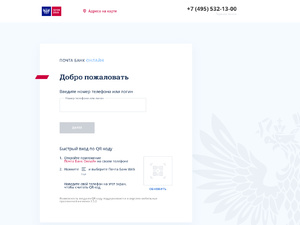 Кэшбэк в my.pochtabank.ru