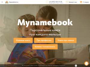 Кэшбэк в mynamebook.ru