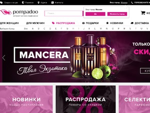 Кэшбэк в pompadoo.ru
