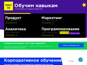 Кэшбэк в productstar.ru