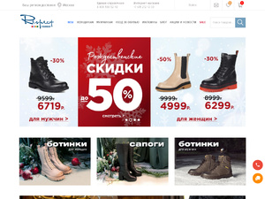 Кэшбэк в respect-shoes.ru