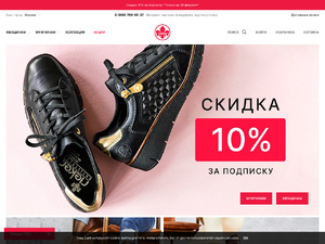 Кэшбэк в rieker-online.ru