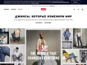 Кэшбэк в ru.levi.com
