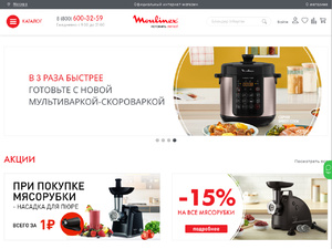 Кэшбэк в shop.moulinex.ru