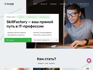Кэшбэк в skillfactory.ru