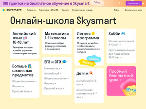 Кэшбэк в skysmart.ru