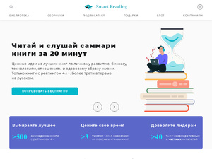 Кэшбэк в smartreading.ru