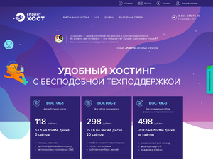 Кэшбэк в sprinthost.ru