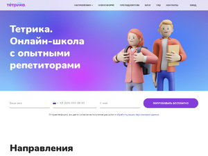 Кэшбэк в tetrika-school.ru