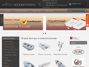 Кэшбэк в vodomotorika.ru