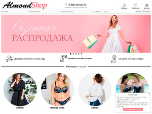 Кэшбэк в www.almondshop.ru