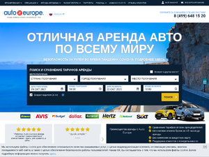 Кэшбэк в www.autoeurope.ru