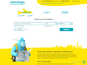 Кэшбэк в www.cherehapa.ru