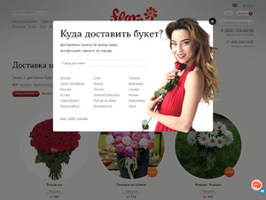 Кэшбэк в www.floraexpress.ru