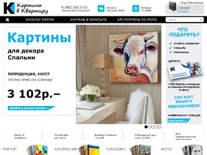 Кэшбэк в www.kartinivkvarti.ru