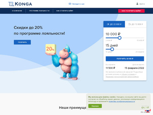 Кэшбэк в www.konga.ru