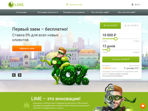 Кэшбэк в www.lime-zaim.ru