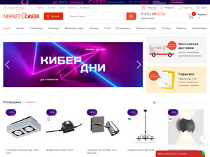 Кэшбэк в www.market-sveta.ru