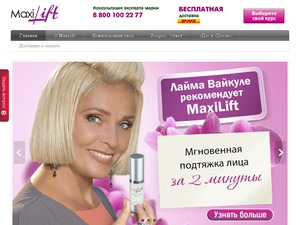 Кэшбэк в www.maxilifting.ru