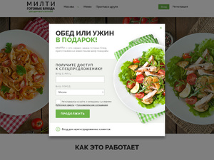 Кэшбэк в www.mealty.ru