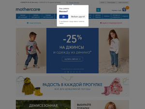 Кэшбэк в www.mothercare.ru