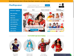 Кэшбэк в www.my-karnaval.ru