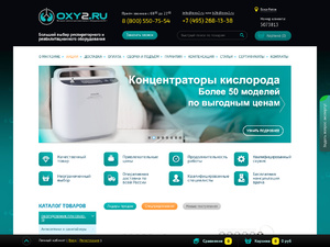 Кэшбэк в www.oxy2.ru