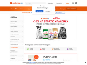 Кэшбэк в www.petshop.ru