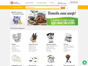 Кэшбэк в www.superposuda.ru