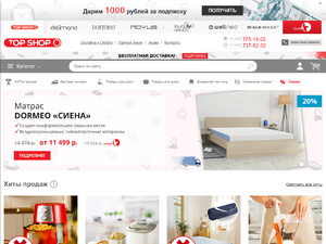 Кэшбэк в www.top-shop.ru