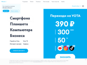 Кэшбэк в www.yota.ru